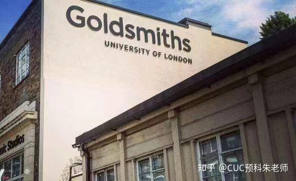伦敦金匠学院传媒知乎 英国传媒类的大学哪些比较好？
